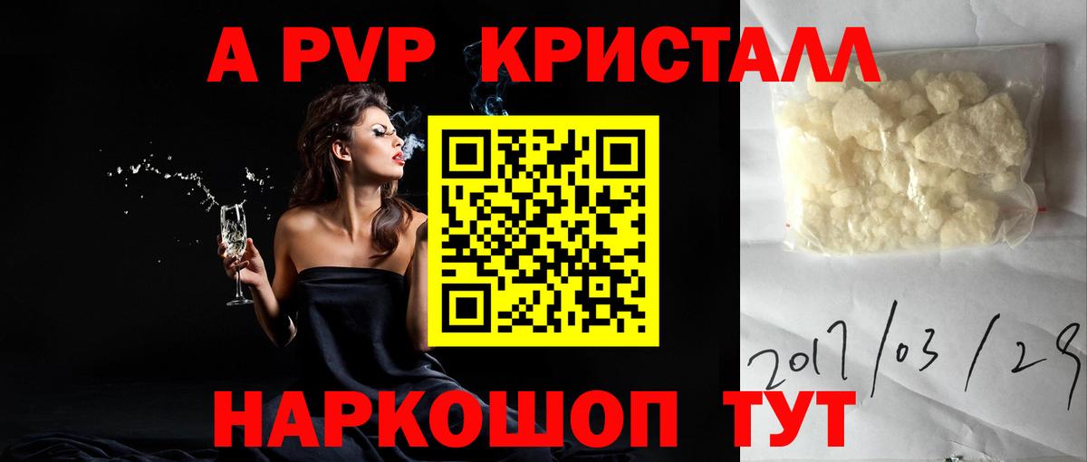 закладки  A-PVP мука  Вход с VPN  Магадан 