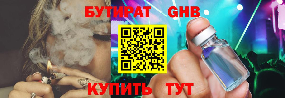 Магадан  БУТИРАТ BDO  Вход с VPN 