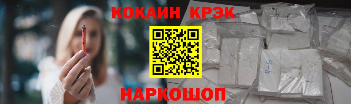 Cocaine Эквадор  Вход с VPN  Магадан  КОКАИН Columbia 