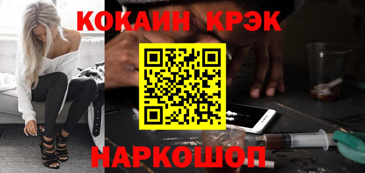 Cocaine Эквадор Магадан