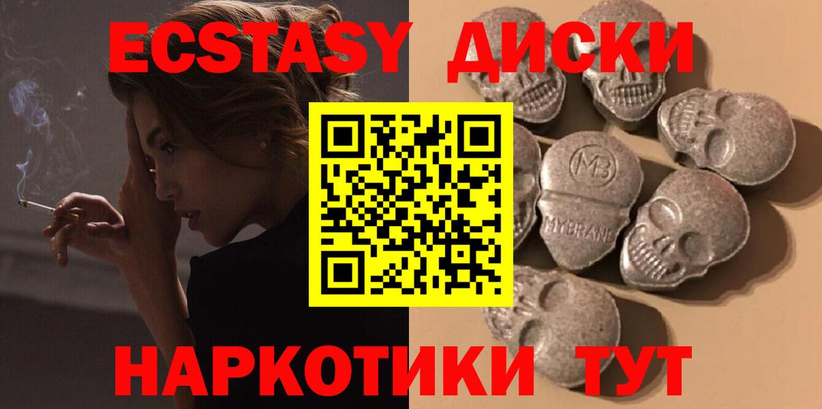 ЭКСТАЗИ Cube  Экстази  Вход с VPN  Магадан  как найти наркотики  ЭКСТАЗИ Cube 
