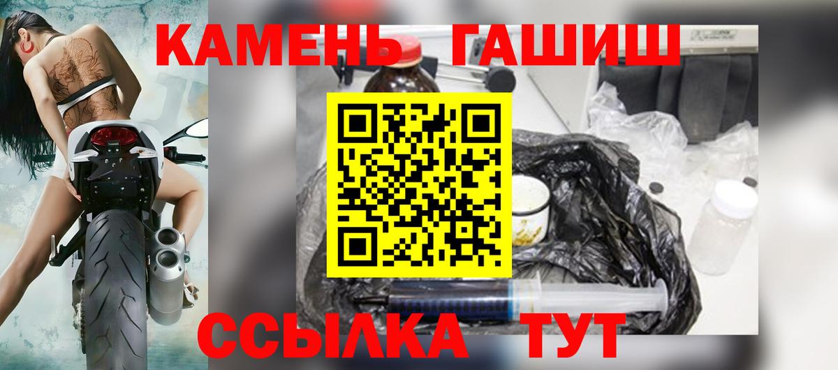 Гашиш hashish  ГАШ  Вход с VPN  Магадан  ГАШ ice o lator 
