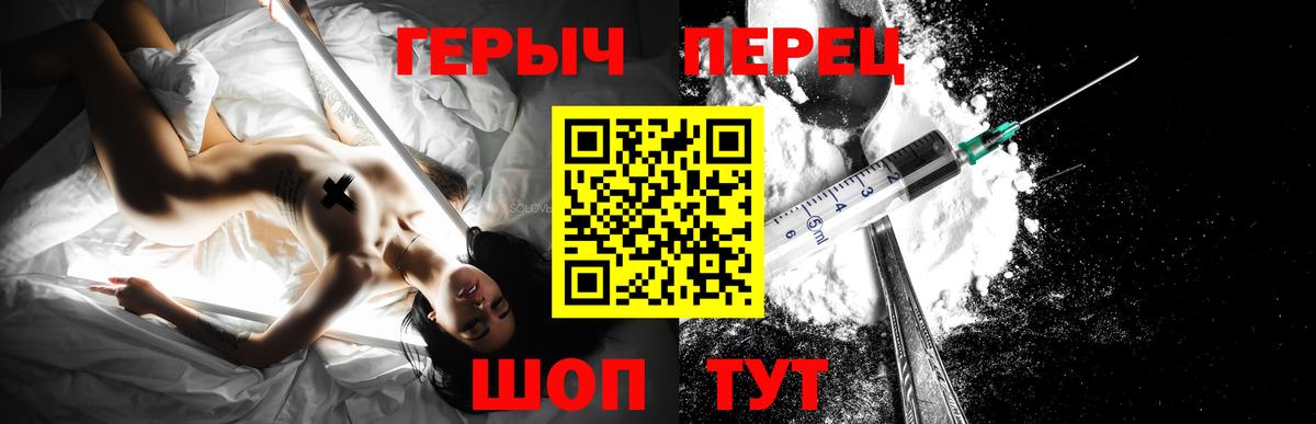 Героин Heroin Магадан