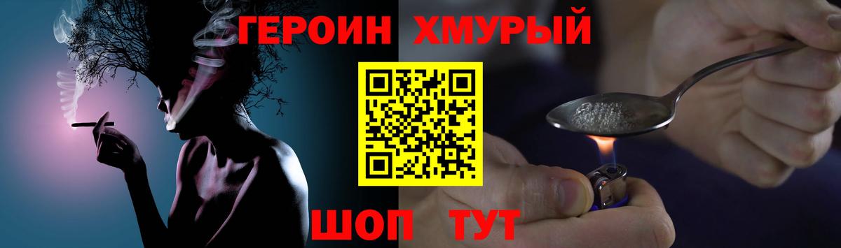 Магадан  Героин герыч  Героин  Вход с VPN 