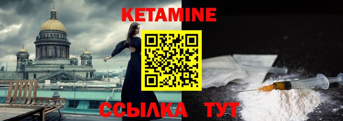 КЕТАМИН ketamine  Вход с VPN  КЕТАМИН ketamine  Магадан 