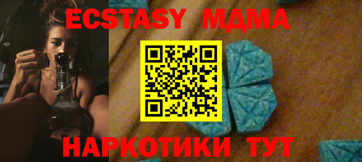 МДМА crystal  МДМА crystal  Магадан  MDMA  Вход с VPN 