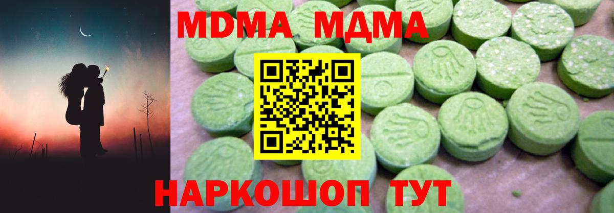 МДМА кристаллы Магадан