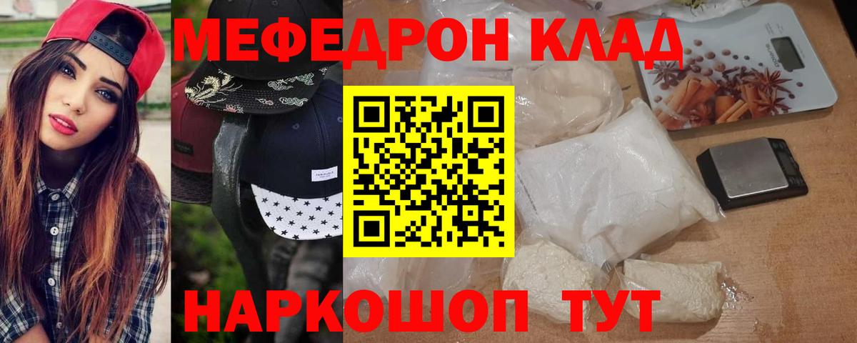 МЕФ мука Магадан