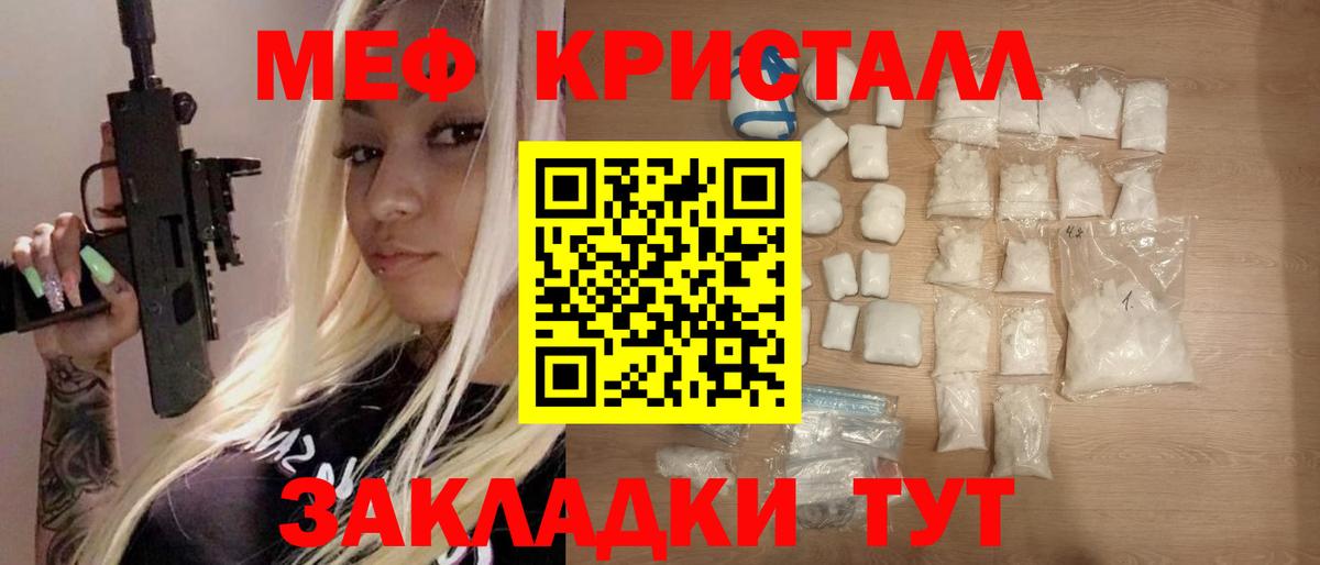 Магадан  цена   Меф мяу мяу  OMG как зайти  Мефедрон mephedrone  МЕФ  Вход с VPN 