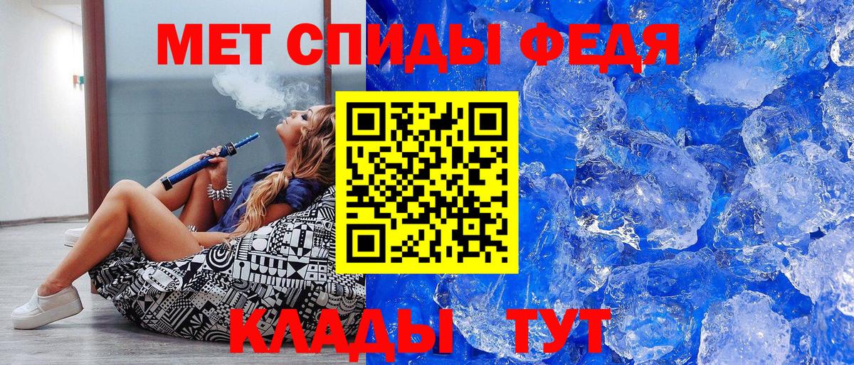 Метамфетамин мет Магадан