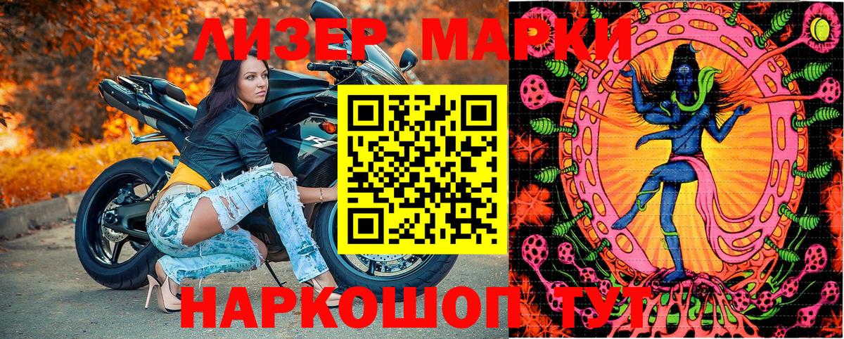 Марки NBOMe  Наркотические марки 1500мкг  Вход с VPN  Магадан 