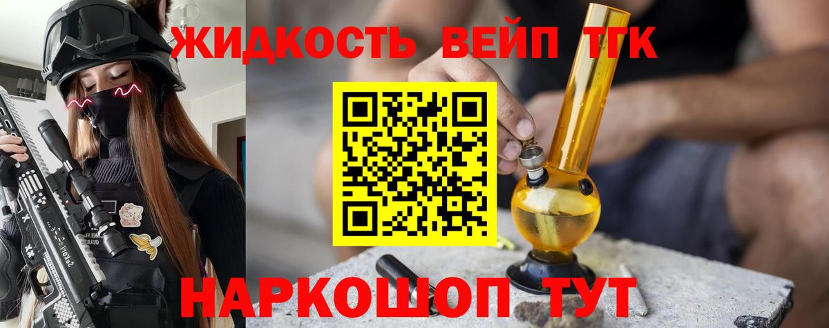 Дистиллят ТГК THC oil Магадан