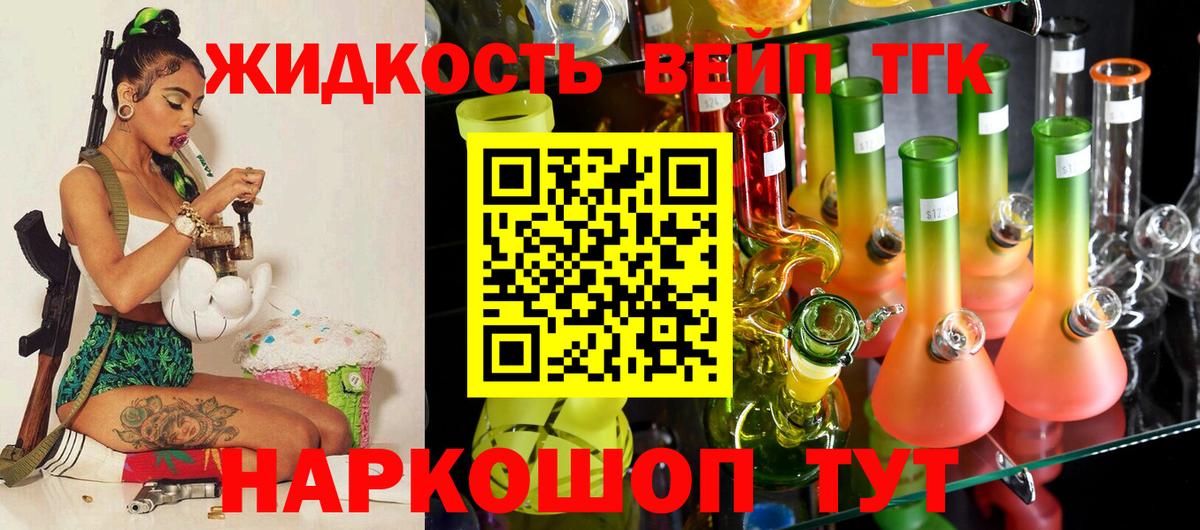 магазин    ТГК жижа  ТГК Wax  Вход с VPN  Магадан 